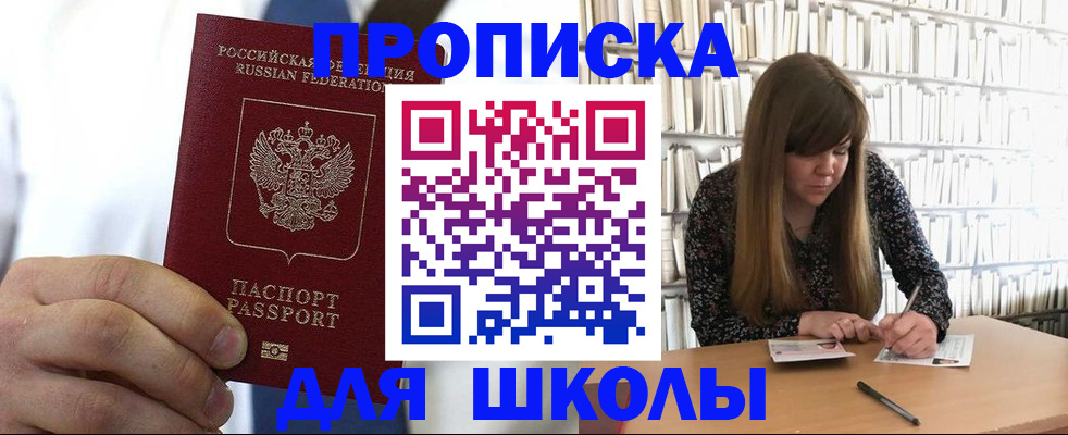 прописка регистрация в Сунже