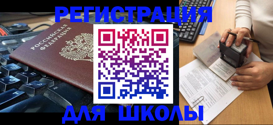 прописка для кредита в Сунже