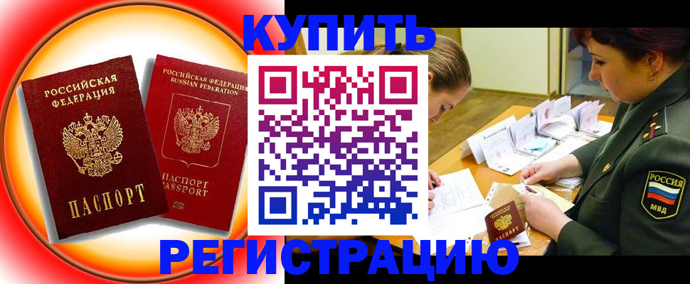прописка иностранных граждан в Сунже