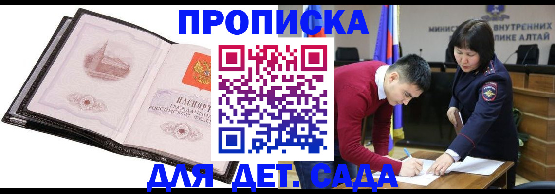 регистрация в Сунже