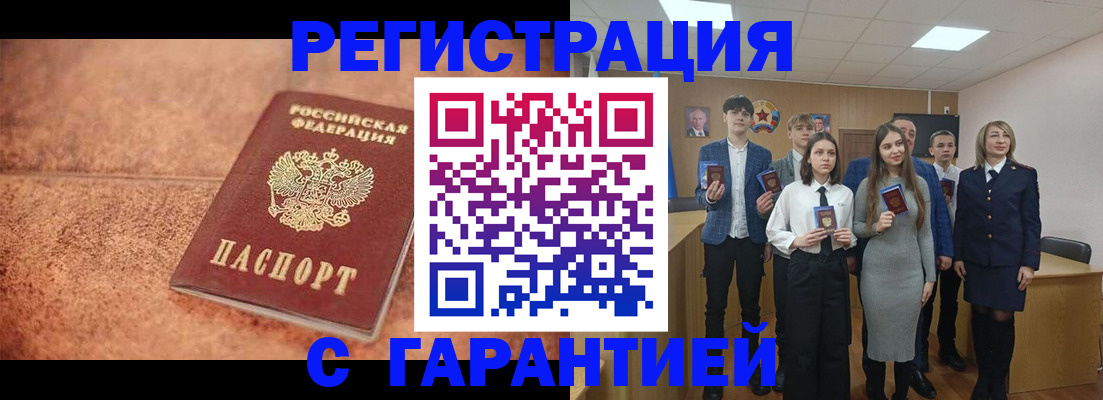 прописка иностранных граждан в Сунже