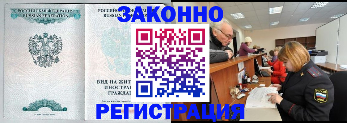 прописка поиск в Сунже