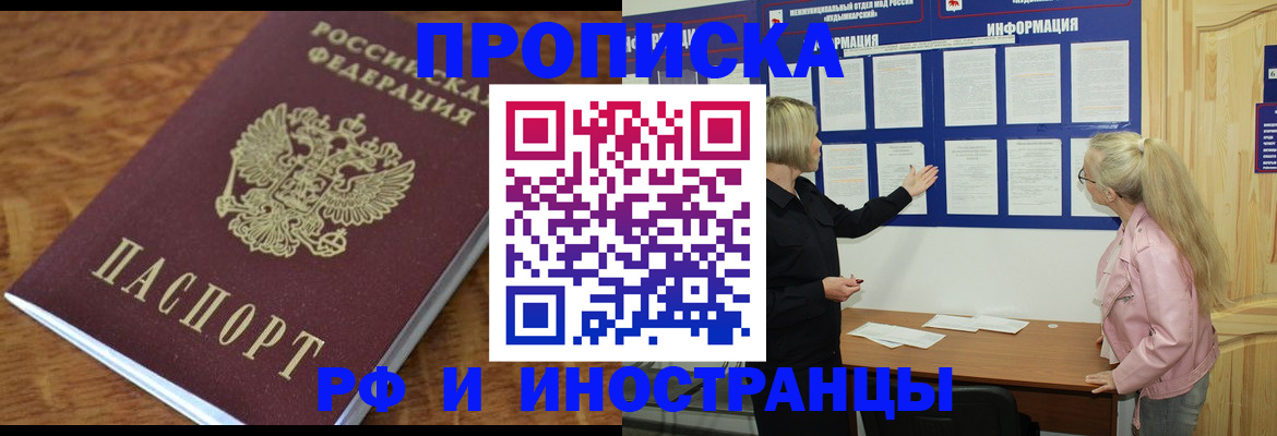 миграционный учет в Сунже