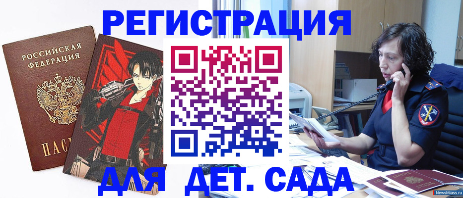 прописка в квартире в Сунже