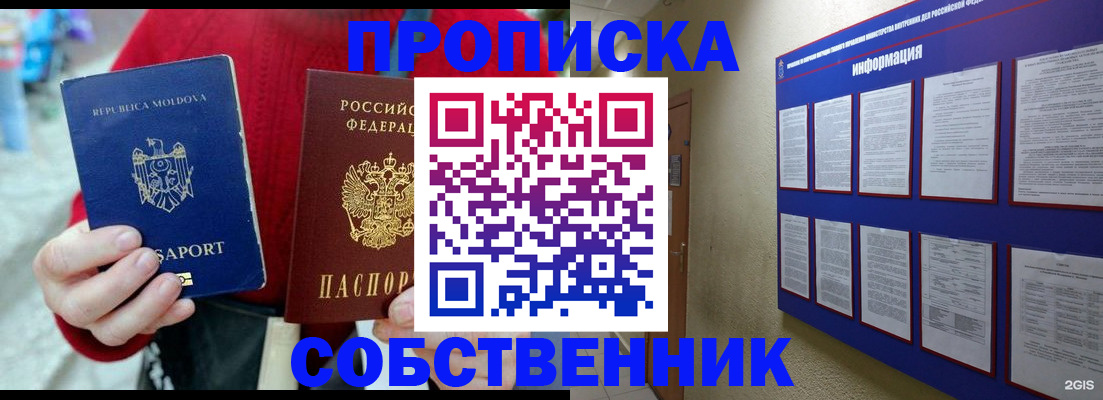 где прописаться в Сунже
